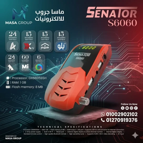 سيناتور s6060 2026 الجديد