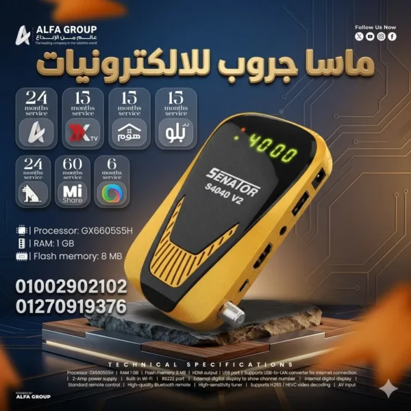 سيناتور s4040 2026 الجديد