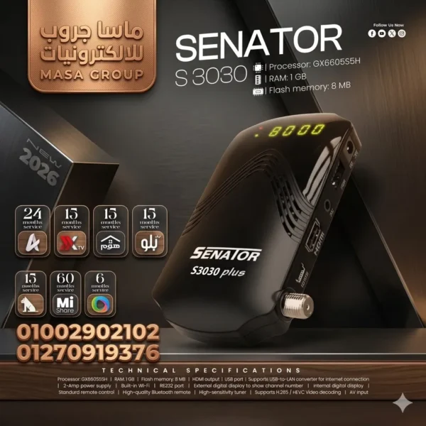سيناتور 3030 بلص موديل 2026