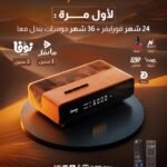STARNET FLEX 2026 استار نت فلكس 2026