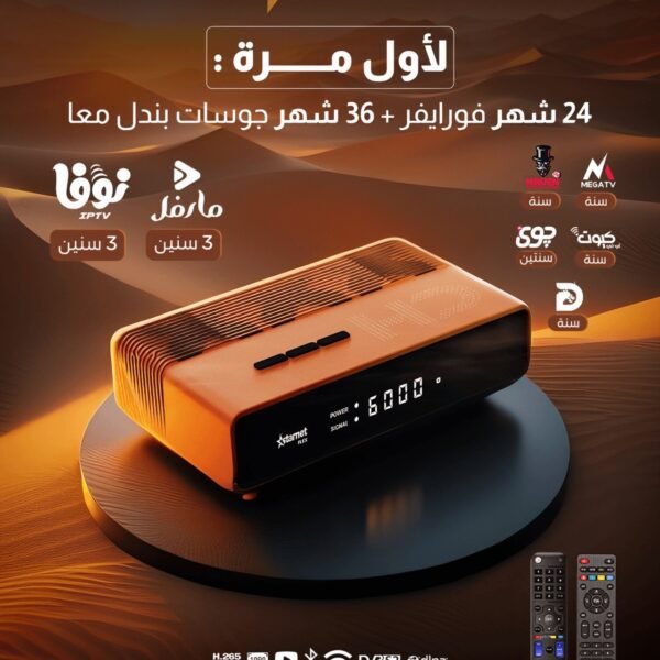 STARNET FLEX 2026 استار نت فلكس 20256