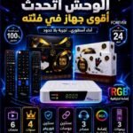 كينج ستار 999 جي اكس - KING STAR 999 GX - 2026