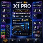 ام جى ستار اكس 1 برو - MG-STAR X1 PRO