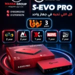 اسكوب اس ايفو برو SCOPE S EVO PRO