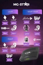 ⁦ام جى ستار اكس 1 برو - MG-STAR X1 PRO⁩ - الصورة ⁦2⁩