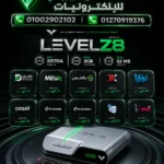 LEVEL Z8 ليفيل z8
