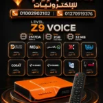 Level Z9 Voice ليفيل زد 9 بالاوامر الصوتيه